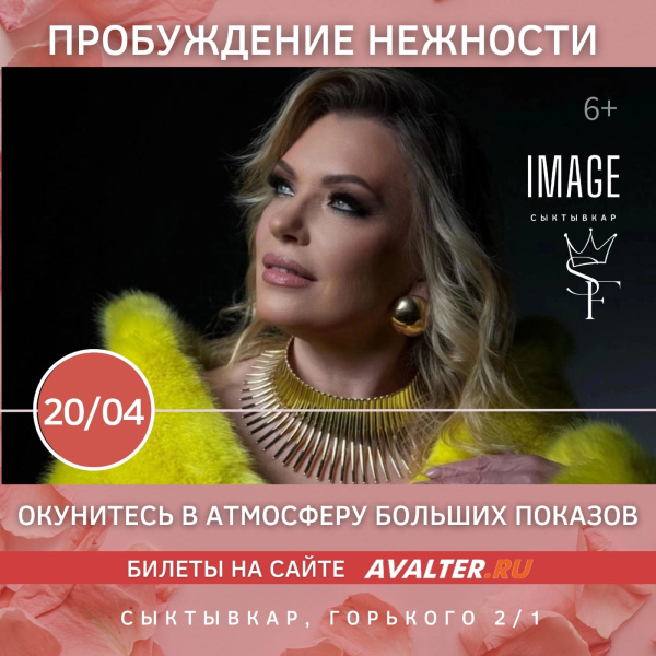 Пробуждение нежности 