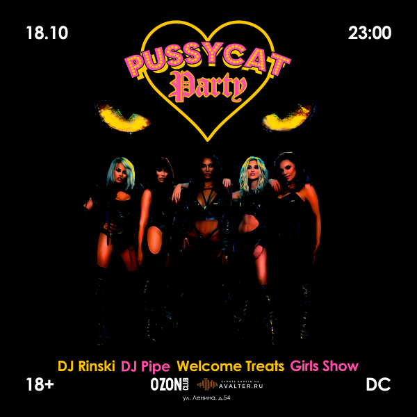 PUSSYCAT PARTY