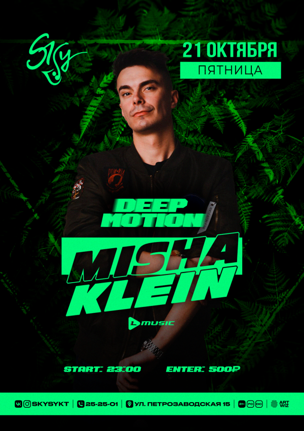 MISHA KLEIN Сыктывкар