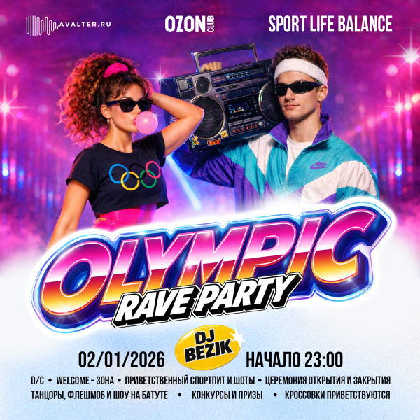 OLYMPIC RAVE PARTY