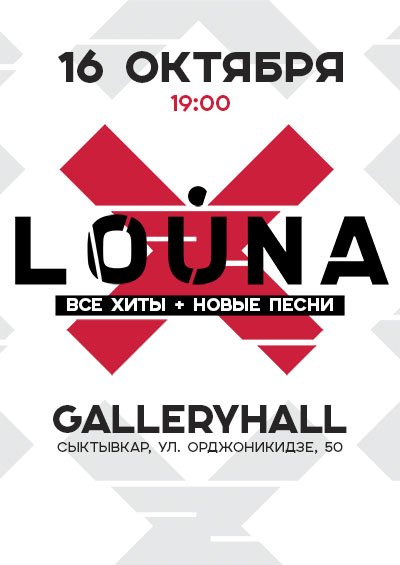 LOUNA СЫКТЫВКАР