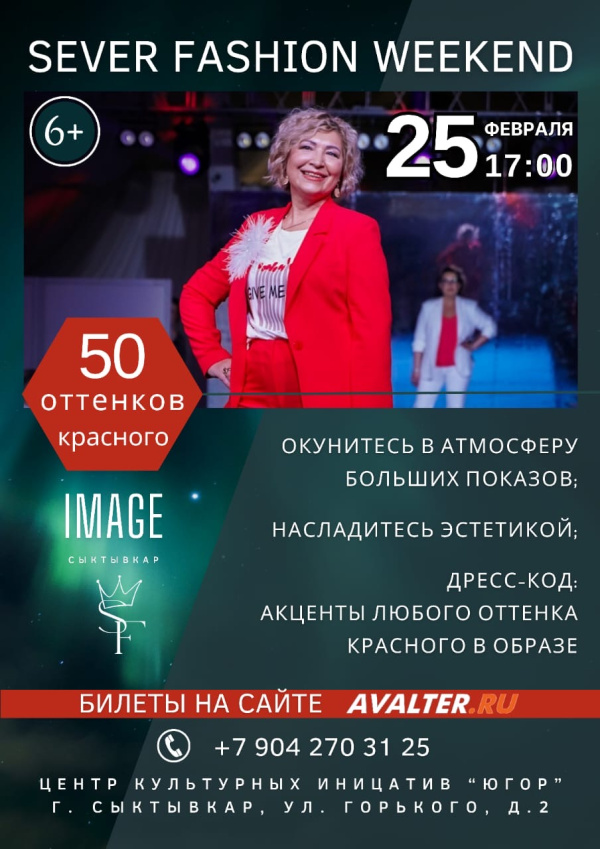 SEVER FASHION WEEKEND