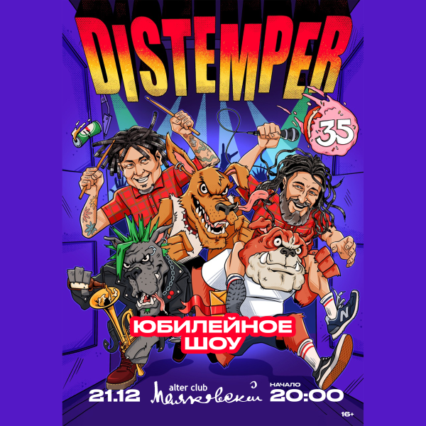 DISTEMPER