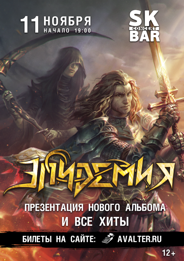 ЭПИДЕМИЯ Чебоксары