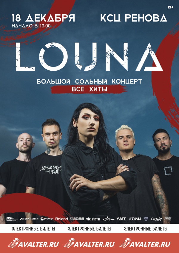 LOUNA 