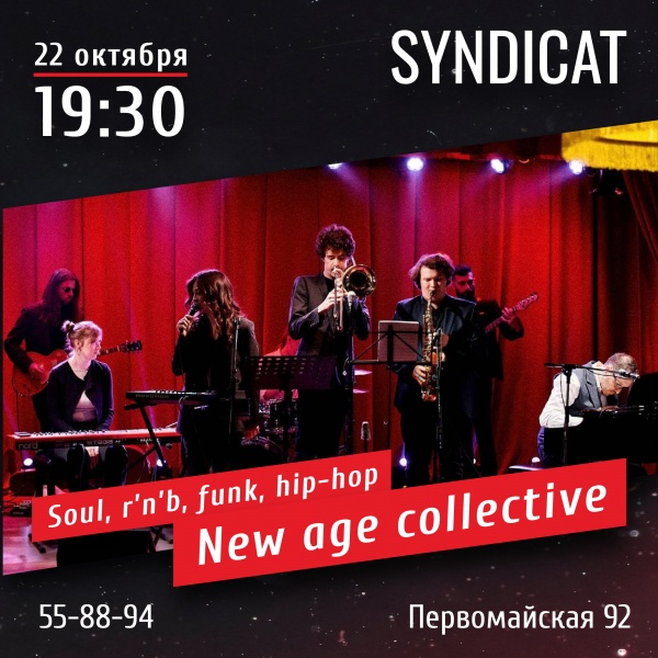 New age collective