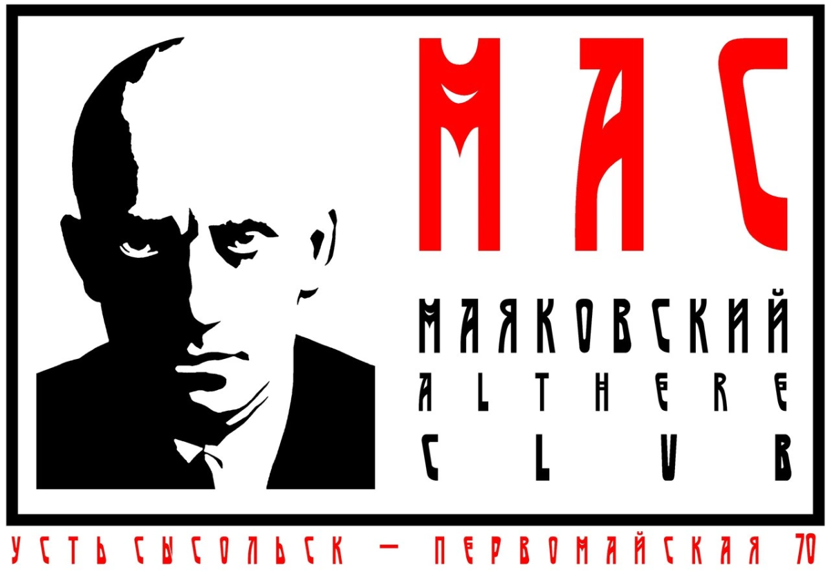 Клуб Маяковский